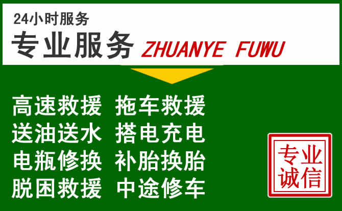 邳州附近汽车道路救援